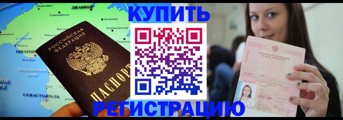регистрация для дет. сада в Джанкое
