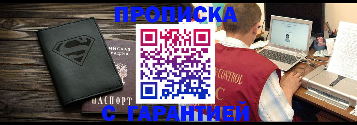 временная регистрация госуслуги в Джанкое